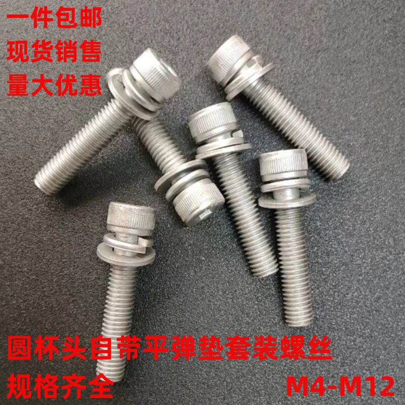 内六角达克罗12.9三组合图片