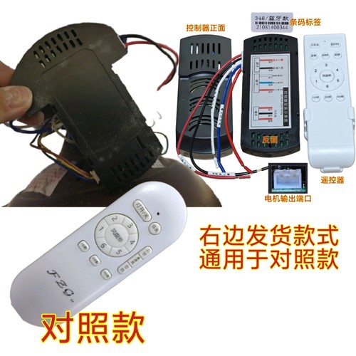 FZG蓝牙款风扇灯遥控接收器六档变频控制器驱动隐形吊扇通用配件