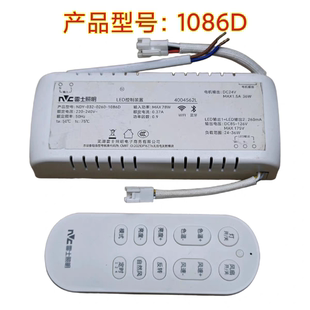NVC雷士1086D风扇灯控制器吊扇灯遥控器电源驱动器智能开关遥控板
