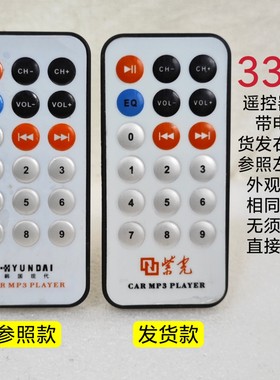 遥控器低音炮解码板功放机拉杆箱
