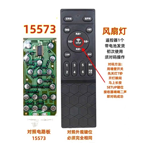 15573风扇灯遥控器六档吊扇灯通用智能调光调色温卧室变频手柄