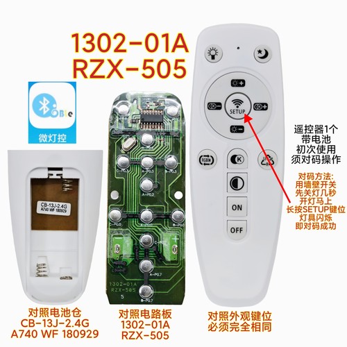 1302-01A RZX-505微灯控2.4G无线遥控器吸顶灯平板灯智能无极调光
