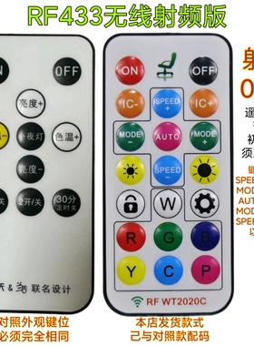 RF433无线射频遥控器蜂蜜灯节能小夜灯路灯线灯超薄万能通用开关