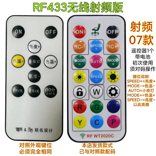 RF433无线射频遥控器蜂蜜灯节能小夜灯路灯线灯超薄万能通用开关