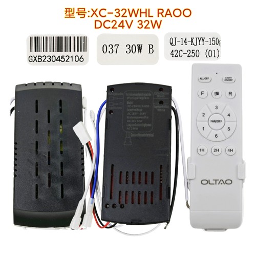 六档风扇灯控制器XC-32WHLRAOO通用灯具接收器遥控隐形吊扇灯通用