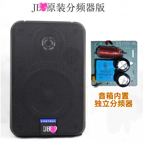 进口jbl音箱4寸发烧监听壁挂式