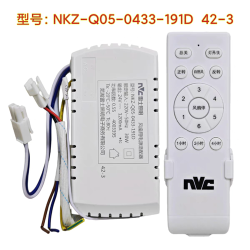 NKZ-Q05-0433-191D 42-3 nvc雷士风扇用电源适配器吊扇灯风扇灯