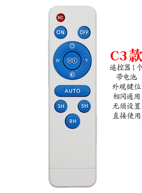 CEP落地灯遥控器节能灯led灯学习灯床头灯卧室照明灯吊顶灯吸顶灯
