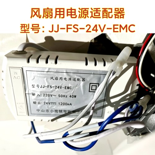 JJ-FS-24V-EMC六档风扇灯变频控制器灯具接收器遥控器吊扇灯配件