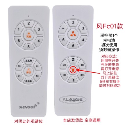 雷士六档变频风扇灯遥控器F200电风扇灯调速控制器吊扇灯智能开关
