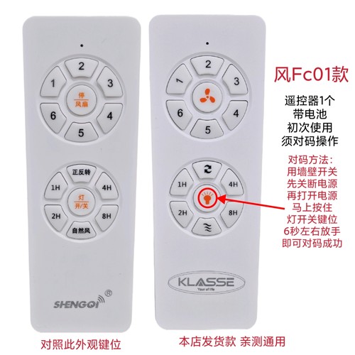 六档变频风扇灯遥控器F200电风扇灯调速控制器吊扇灯无线智能开关