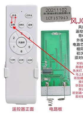 风扇灯遥控器吊扇灯无极调光通用
