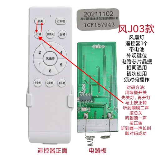 风扇灯遥控器吊扇灯无极调光通用