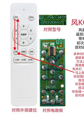 吊扇灯遥控器卧室隐形吊顶智能