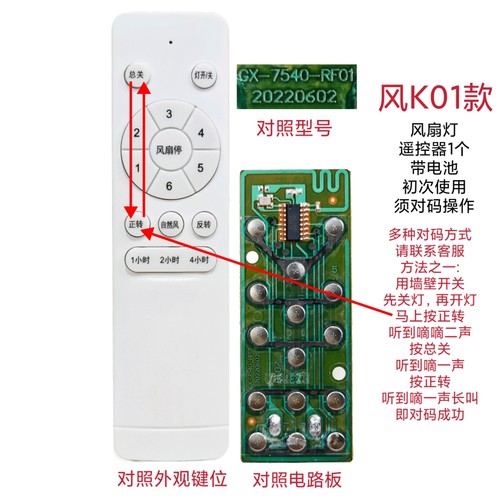 吊扇灯遥控器卧室隐形吊顶智能