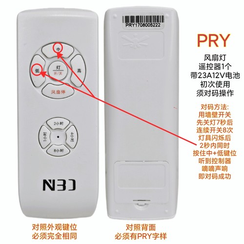 三档交流风扇灯遥控器万能通用电风扇吊扇灯智能无线灯具开关手柄