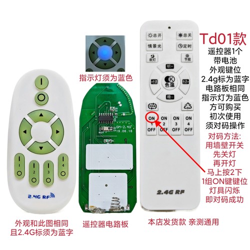 2.4g吸顶灯智能遥控器客厅灯吊顶灯卧室无极调光调色通用无线开关