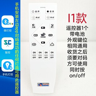 智能灯具2.4g遥控器多控大厅卧室灯吊顶灯台灯客厅灯无极调光开关