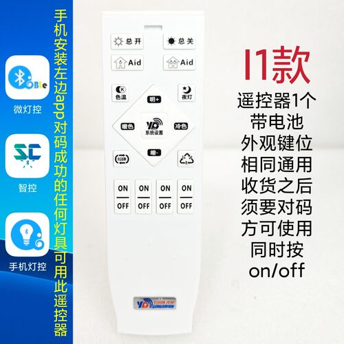 2.4G遥控器无极调光客厅无线开关