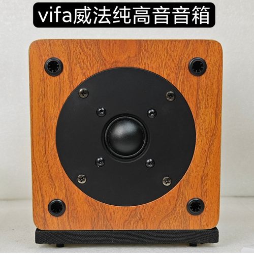 通透顺耳高音音箱先锋进口音圈