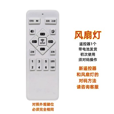 GX隐形风扇灯遥控器无叶扇电风扇吊扇灯通用六档变频智能摇控开关