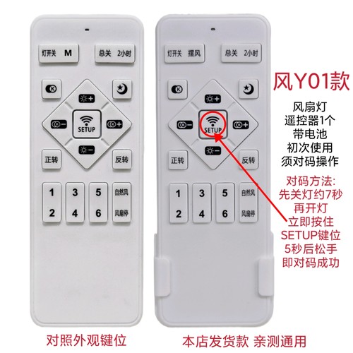 隐形风扇灯遥控器无叶扇电风扇吊扇灯通用型六档变频智能摇控开关