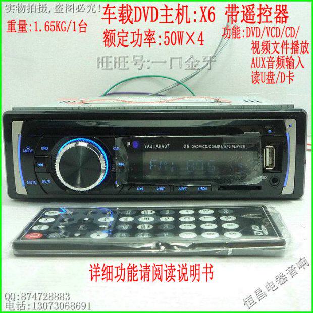 家用车载200瓦功放DVD碟机音频视频播放器四路输出插卡汽车CD音响