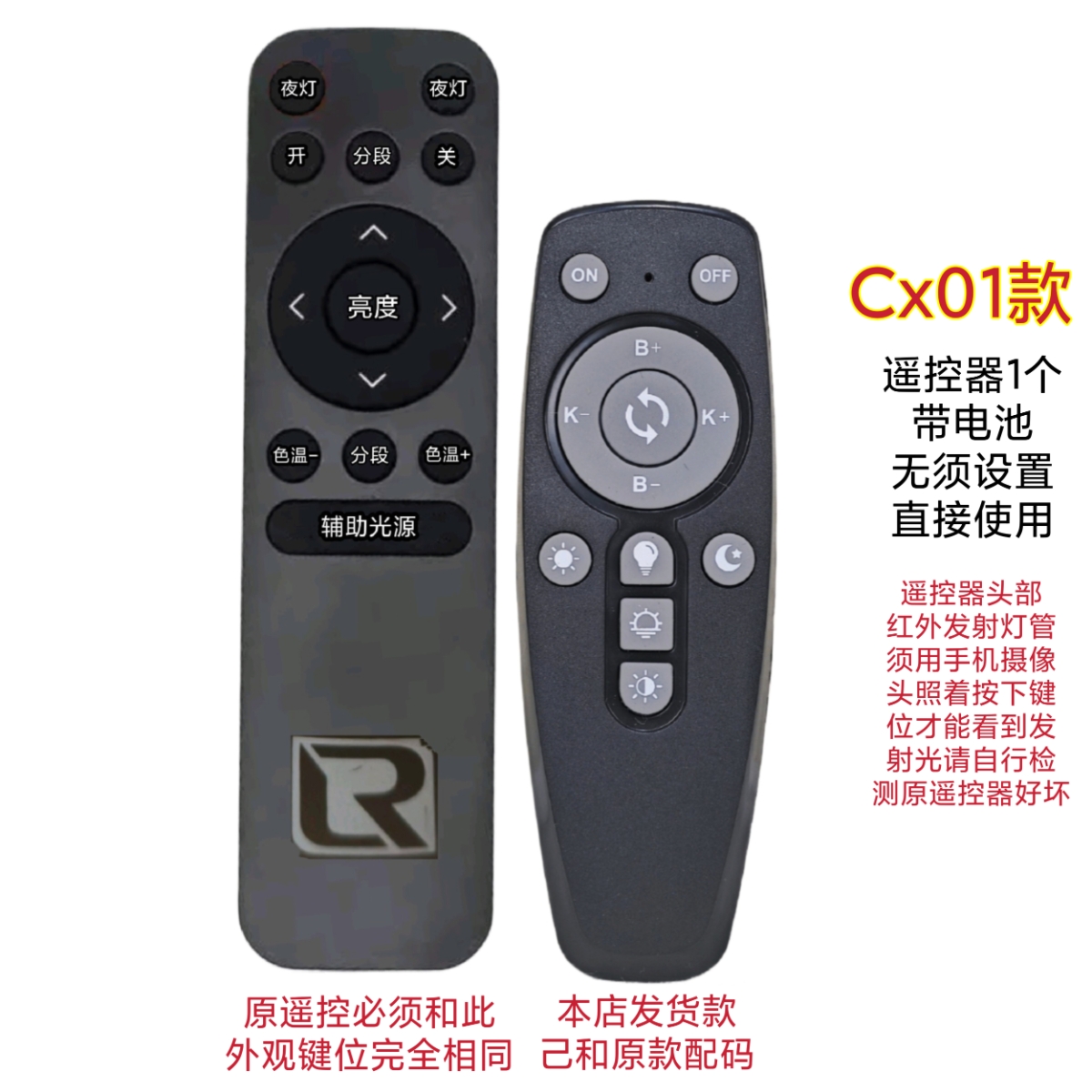 吸顶平板灯遥控器吊灯客厅灯卧室灯落地灯台灯色温副光源遥控开关