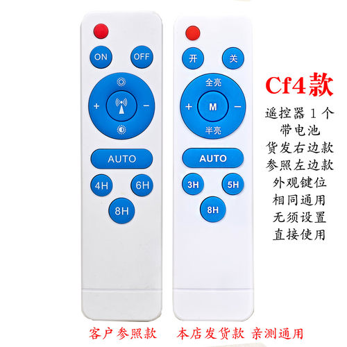 万能遥控器太阳能灯客厅灯吸顶灯