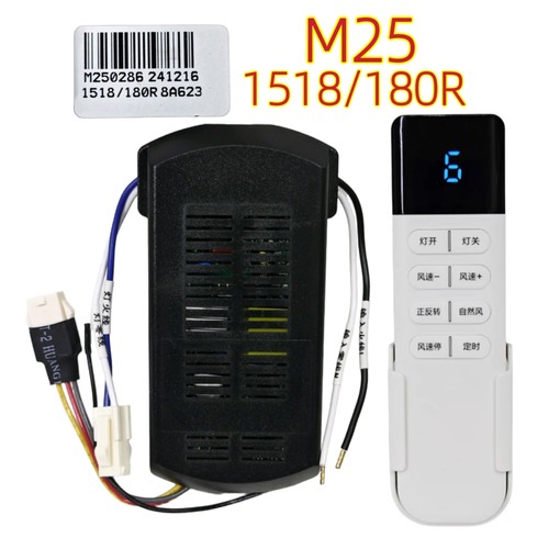 M25 1518/180R六档变频风扇灯控制器灯具驱动器隐形吊扇灯遥控器
