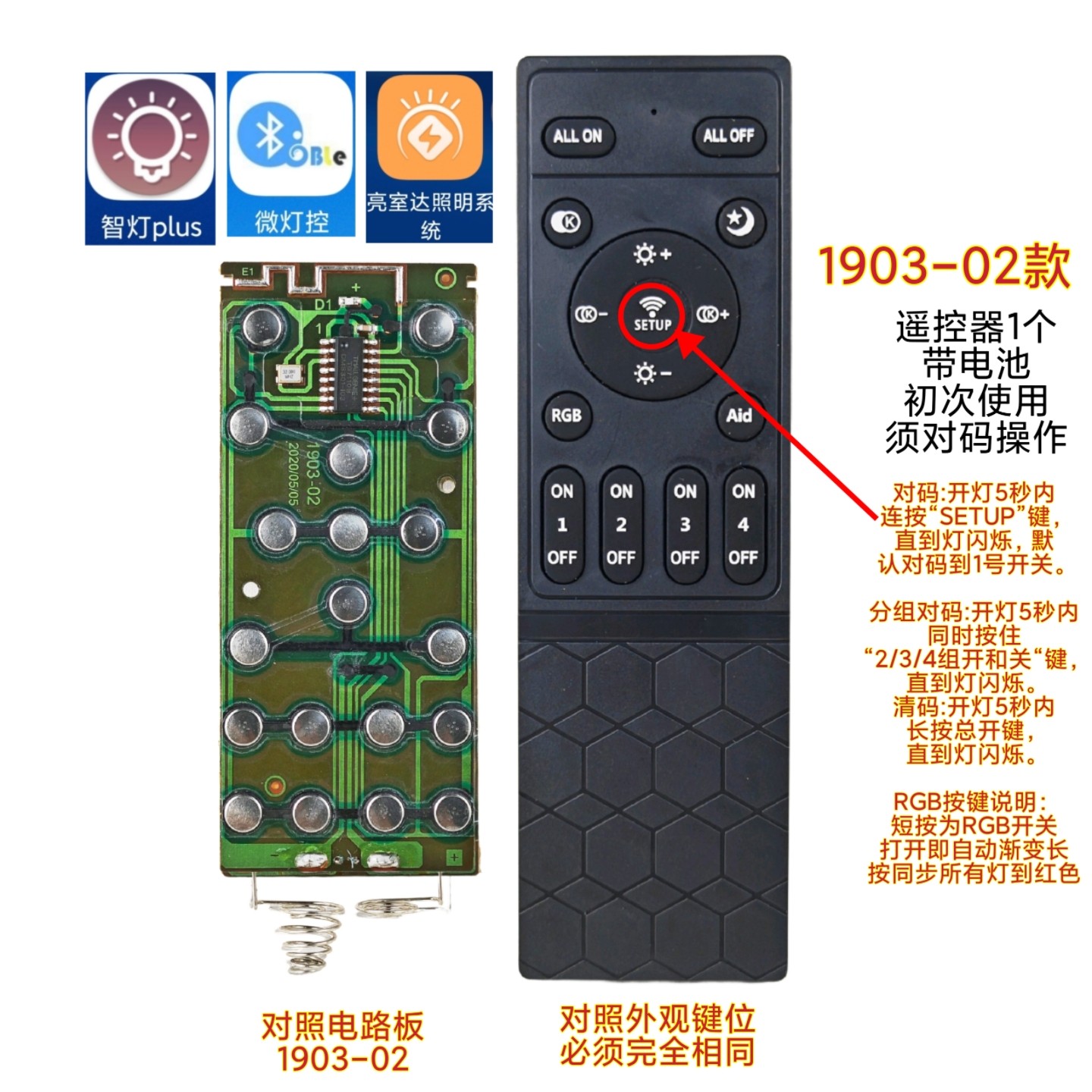 智能灯具2.4g无线遥控器配件分组客厅卧室吸顶灯led吊灯调光开关