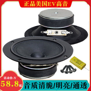 正品美国EV高音喇叭家用KTV卡包箱音响纸盘发烧级8欧高保真扬声器