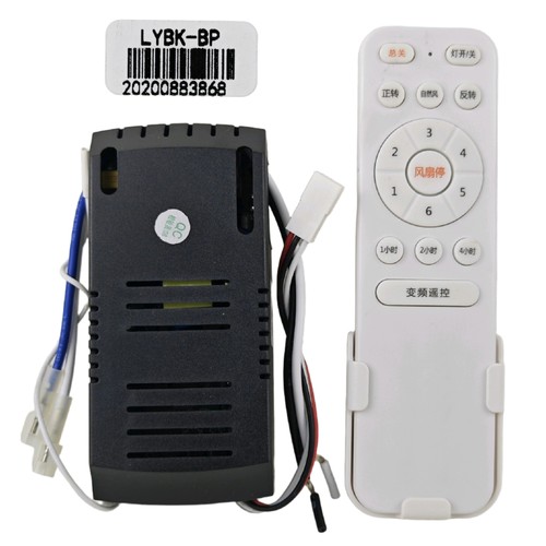 六档风扇灯控制器LYBK-BP通用灯具接收器遥控隐形吊扇灯通用配件