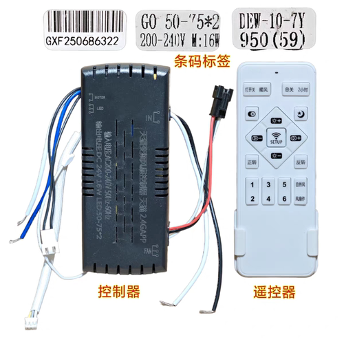 GXF天猫2.4G变频风扇灯DEW-10-7Y控制器遥控器卧室吊扇灯电源驱动