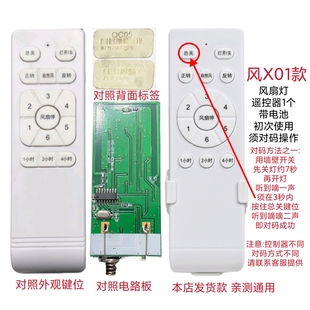 隐形吊扇灯变频6档调速遥控器接收控制器风扇灯光源驱动无线开关