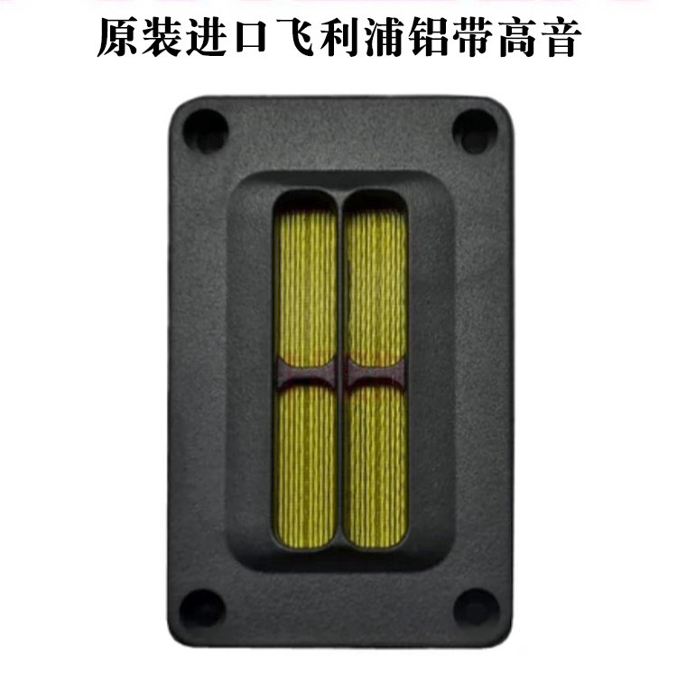 飞利浦铝带高音喇叭家用车用车载音响发烧汽车扬声器改音箱发烧级
