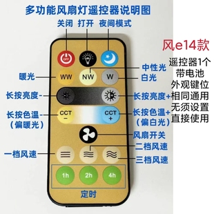 风扇灯遥控器万能通用家用落地扇空气扇冷暖风机吊扇壁扇无线开关