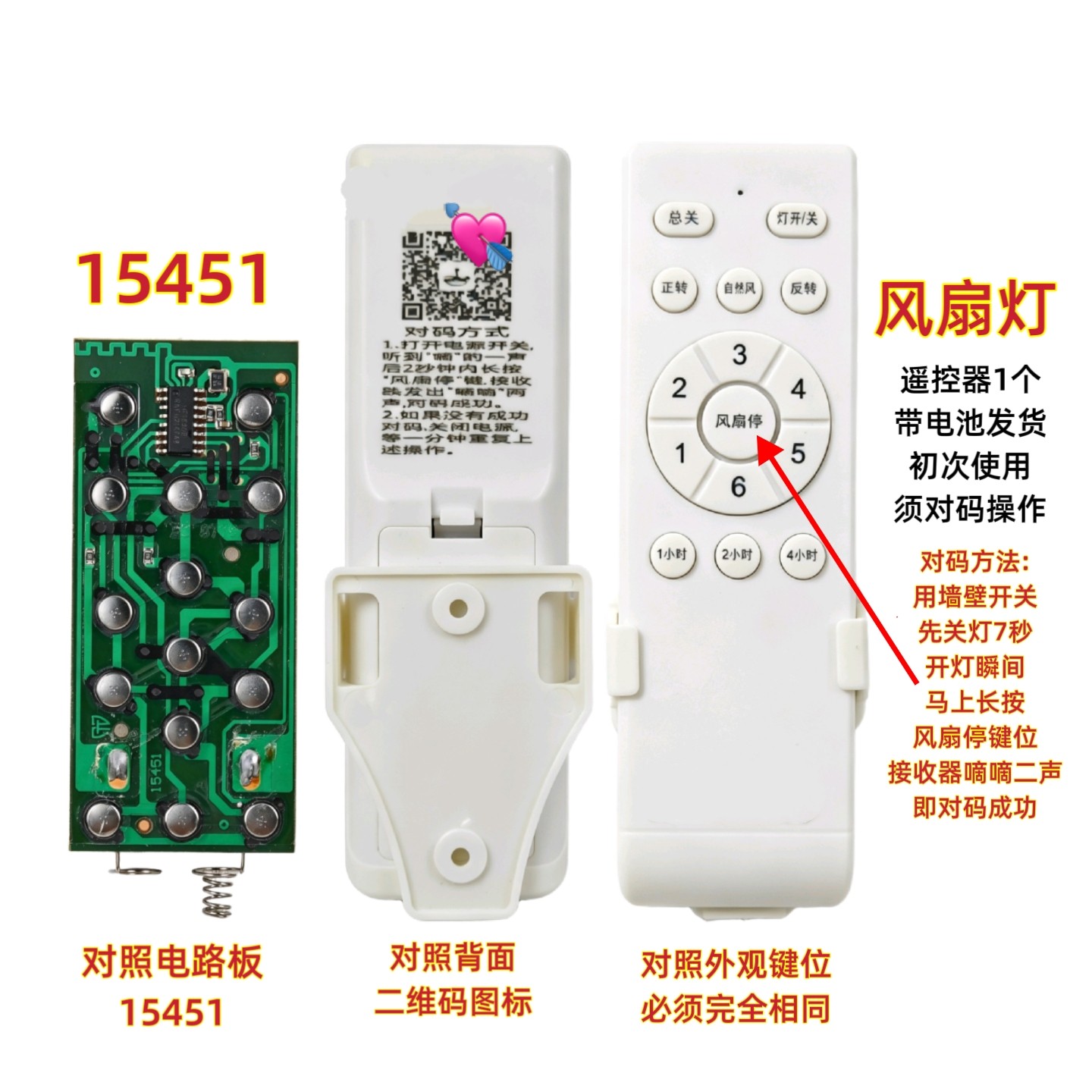 FT2.4G风扇灯吊扇灯WD遥控器通用客厅卧室变频智能无线开关遥控图片