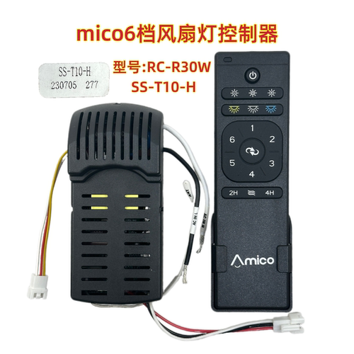 RC-R30W六档变频风扇灯控制器吊扇灯驱动调光调色温遥控器