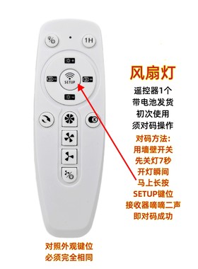 10975A风扇灯遥控器通用LED吸顶卧室吊扇灯无极调光调色温开关