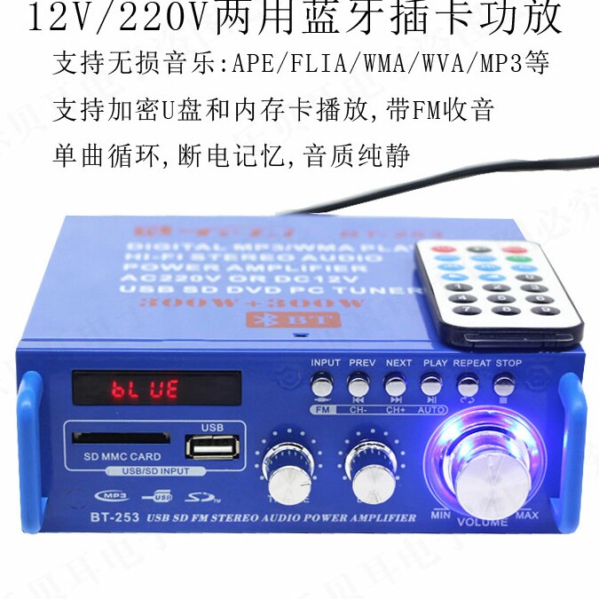 Bluetooth Amplifier 12V/220V Dual-use loudspeaker box amplifier Insert card Power amplifier household With remote control desktop Power amplifierin the Audio appliances ,  Hifi Speaker/Amplifier/Equipment , Amplifier  category - from Buy2taobao.com to provide professional Taobao agent buy service
