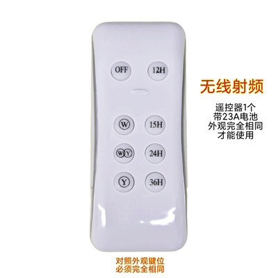 WY色温无线射频太阳能灯遥控器户外庭院灯路灯投光灯定时亮度调节