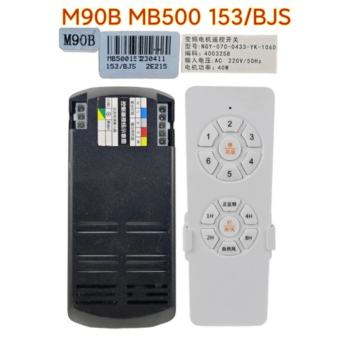 M90六档变频风扇灯控制器变频灯具YK-106D驱动遥控器隐形吊扇灯