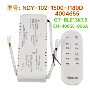NVC雷士1180D风扇灯控制器吊扇灯遥控器电源驱动器智能开关遥控板