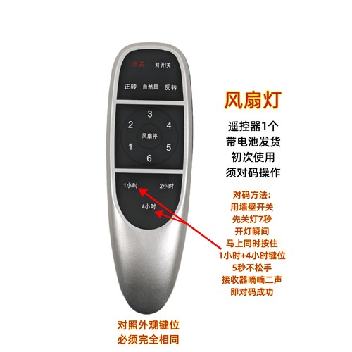 风扇灯遥控器无极调光调色温客厅风扇吊扇灯遥控板通用手柄开关