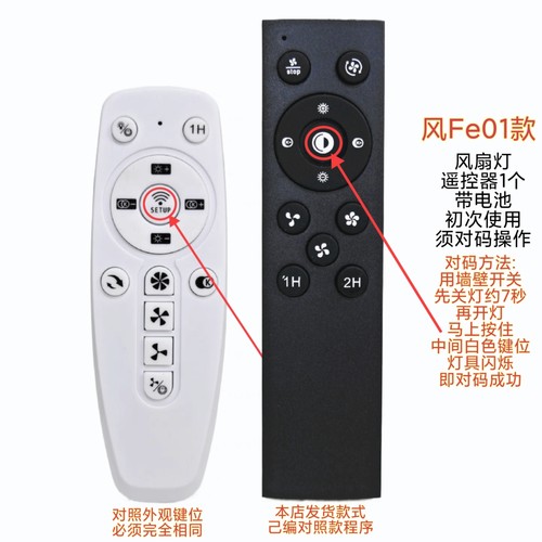 2.4G三档风扇灯遥控器通用LED吸顶客厅灯具无极调光调色智能开关