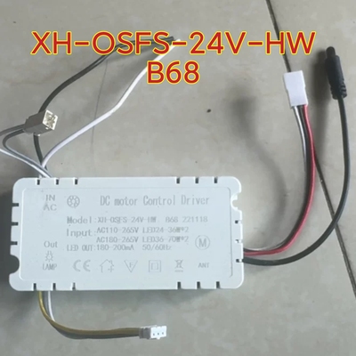 XH-OSFS-24V-HW六档B68隐形风扇灯控制器光源摇头驱动遥控器配件