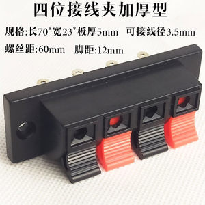 音箱接线加厚测试红黑喇叭输出