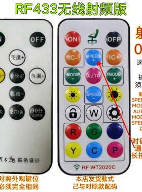 RF433无线射频遥控器蜂蜜灯节能小夜灯路灯线灯超薄万能通用开关