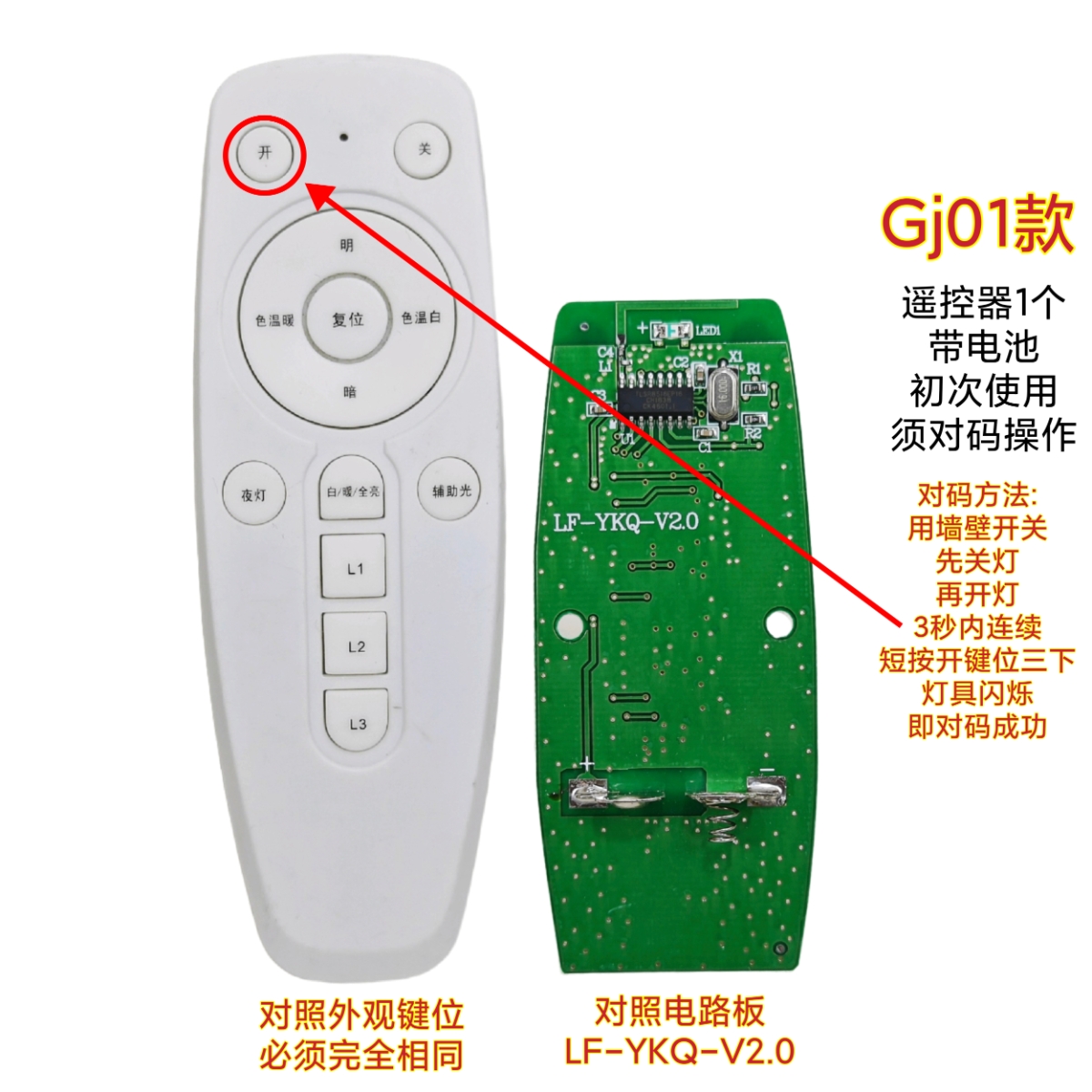 2.4G风扇灯遥控器复位负离子客厅吊扇灯无极调光调色智能灯具开关